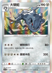 ハガネール